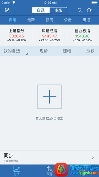 ��ʱ��֤ȯ(֤ȯ����ƽ̨)