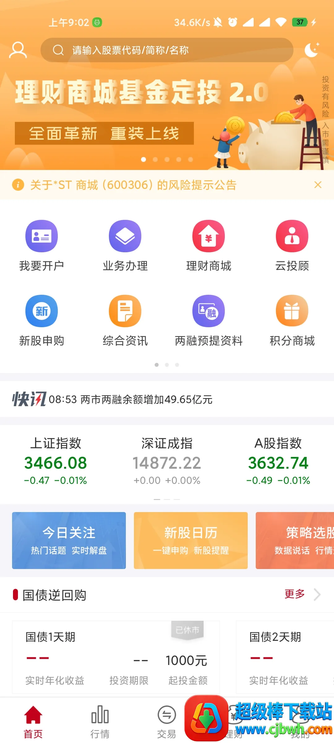 ��ʱ��֤ȯ(֤ȯ����ƽ̨)