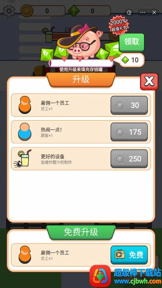 开个西餐厅无限金币钻石2026官方正版 开个西餐厅无限金币钻石2026官方正版