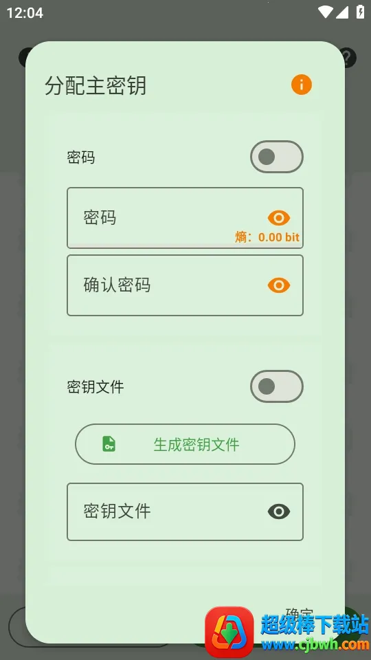 KeePassDX(�����������)