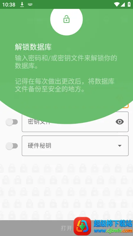 KeePassDX(�����������)