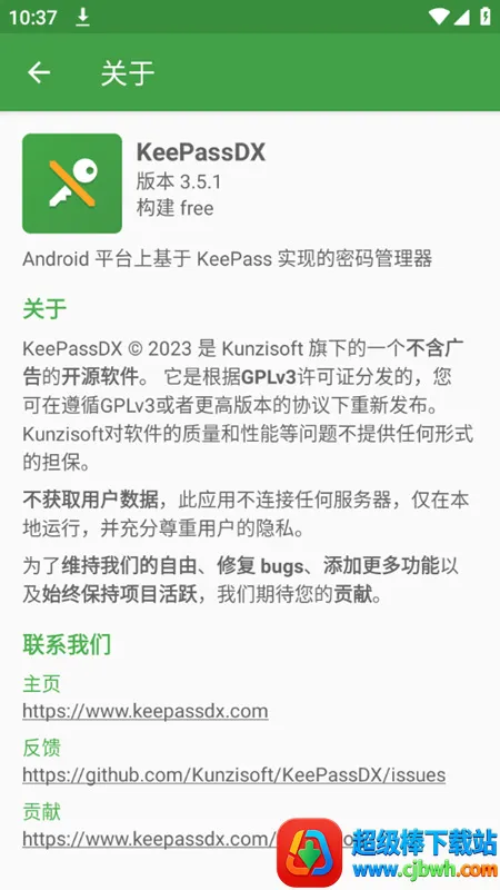 KeePassDX(�����������)