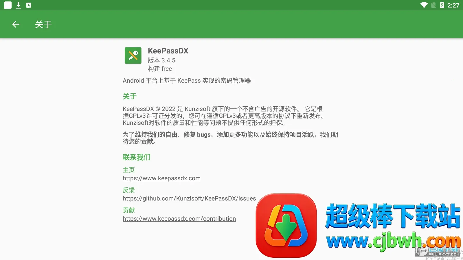 KeePassDX(�����������)