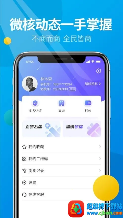 ΢��2026�ٷ�����