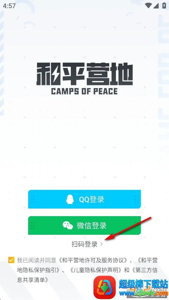 ��ƽӪ�ذ�׿���ֻ���