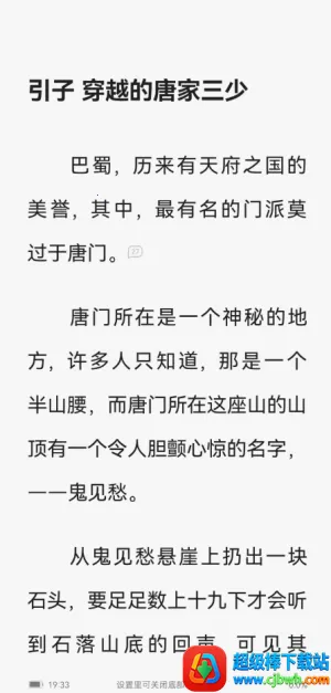石头阅读2026下载安装 石头阅读2026下载安装