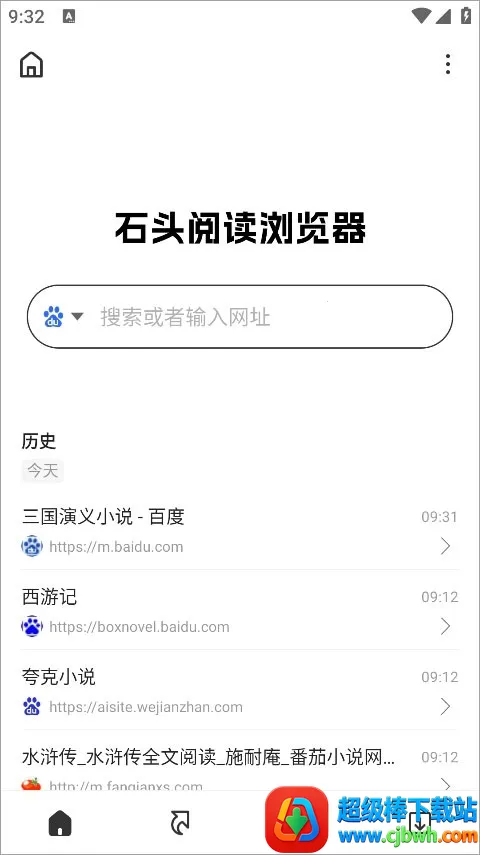 石头阅读2026下载安装 石头阅读2026下载安装