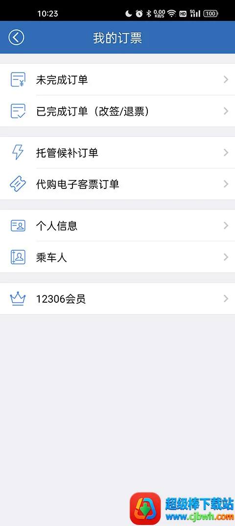 12306���Ʊ(��Ʊ��Ʊ����)