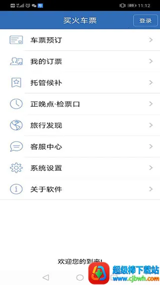 12306���Ʊ(��Ʊ��Ʊ����)