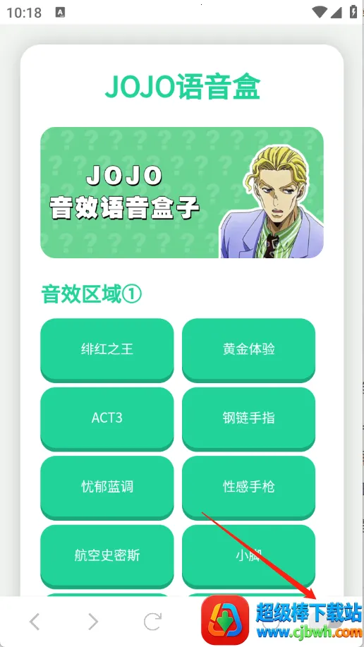 JOJO������2026�ٷ����°汾