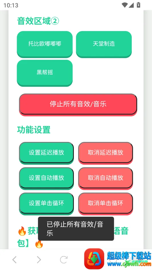 JOJO������2026�ٷ����°汾