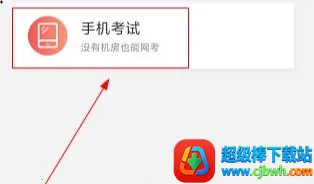 ��ѧԺ�����ֻ���