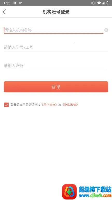 ��ѧԺ�����ֻ���