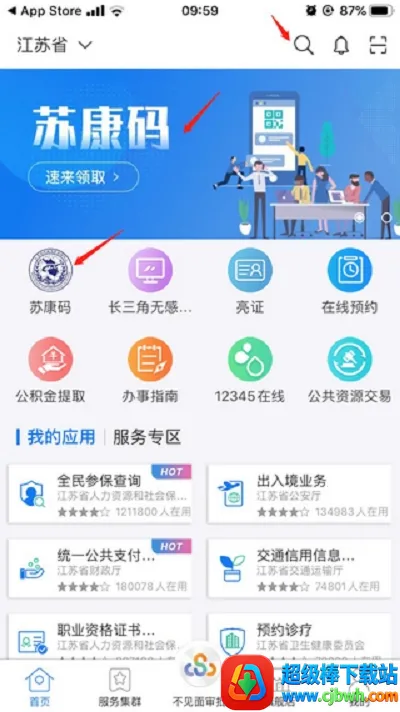 苏康码最新手机版 苏康码最新手机版