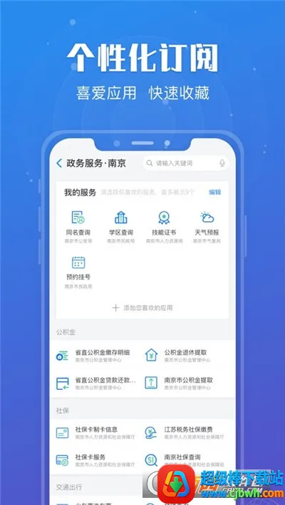 苏康码最新手机版 苏康码最新手机版