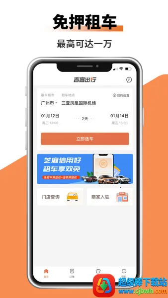 ���ͳ���(�⳵����ƽ̨)