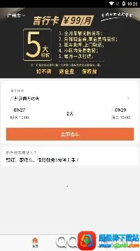 ���ͳ���(�⳵����ƽ̨)