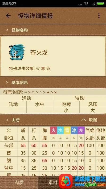 ��װ��forMH4G(������������)