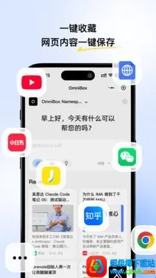 小黑OmniBox2026最新版本 小黑OmniBox2026最新版本