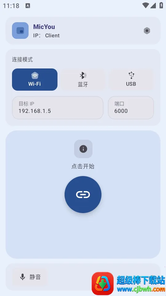 MicYou������˷�2026���ذ�װ