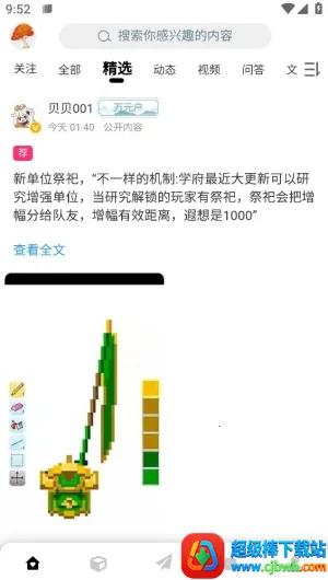 末忆铁锈盒子2026官方正版 末忆铁锈盒子2026官方正版