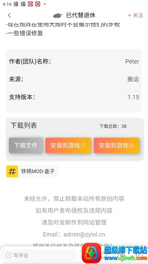 末忆铁锈盒子2026官方正版 末忆铁锈盒子2026官方正版