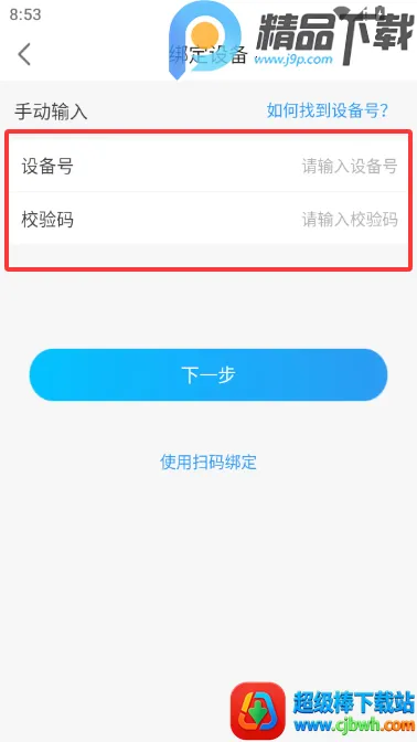 ���ٽ��������ֱ�(����Ԥ��app)