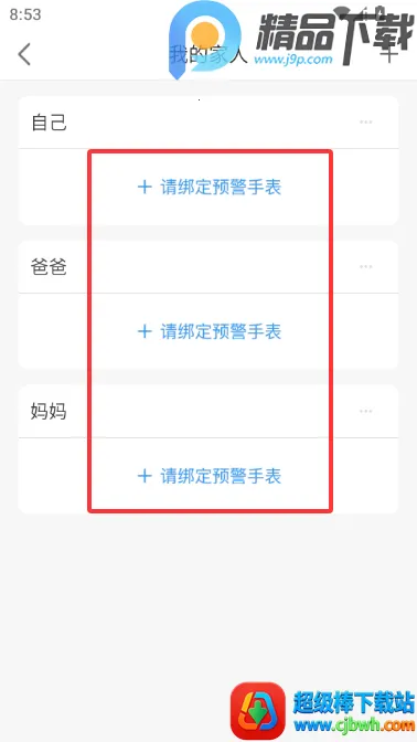 ���ٽ��������ֱ�(����Ԥ��app)