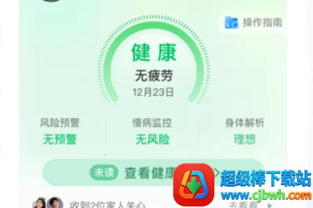 ���ٽ��������ֱ�(����Ԥ��app)