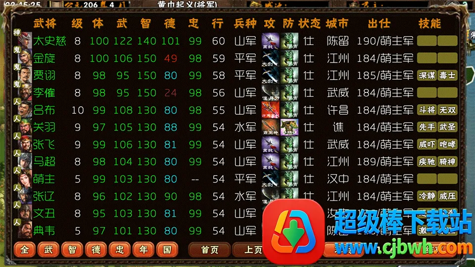 三国志霸王的梦想2026官方最新版本 三国志霸王的梦想2026官方最新版本