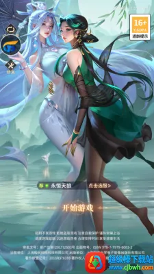 回眸一笑百媚生(卡牌对战游戏) 回眸一笑百媚生(卡牌对战游戏)