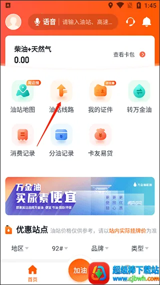 牛卡福司机2026下载安装 牛卡福司机2026下载安装