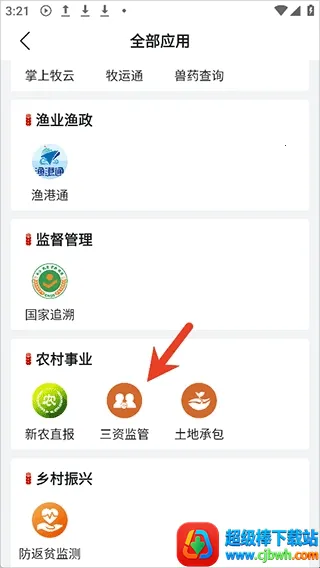 ũҵũ�岿����ͨ(ũҵ�������ƽ̨)