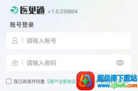 ҽ��ͨ����2026�ٷ����°汾