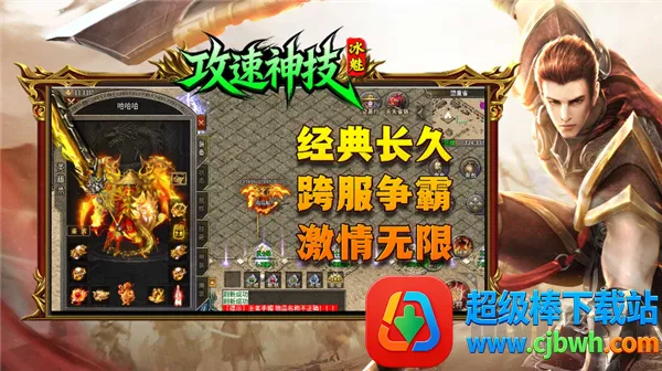 冰魅攻速神技(传奇游戏玩法多) 冰魅攻速神技(传奇游戏玩法多)