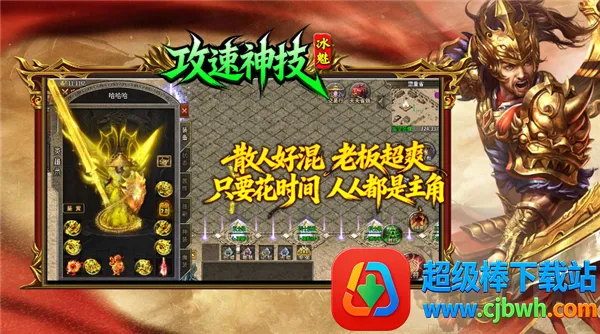 冰魅攻速神技(传奇游戏玩法多) 冰魅攻速神技(传奇游戏玩法多)