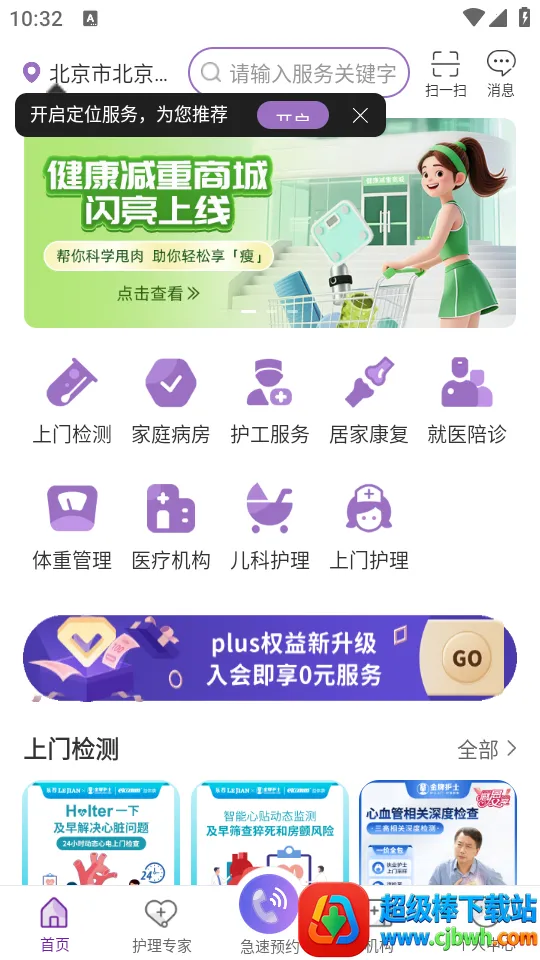 ���ƻ�ʿ����ƽ̨�����ֻ���