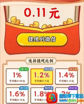 汉字全能王(汉字答题游戏) 汉字全能王(汉字答题游戏)