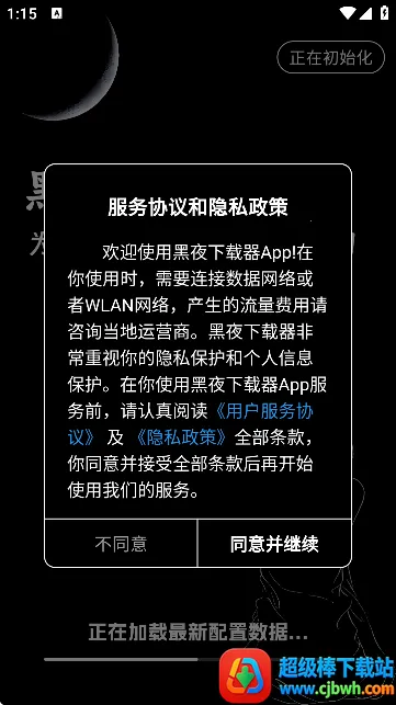 ��ҹ������(�������ع���)