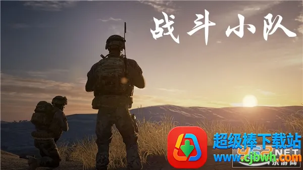 Squad战术小队(射击对战游戏) Squad战术小队(射击对战游戏)