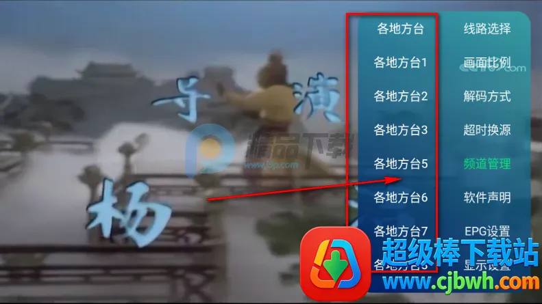 新时代电视家(电视播放工具) 新时代电视家(电视播放工具)