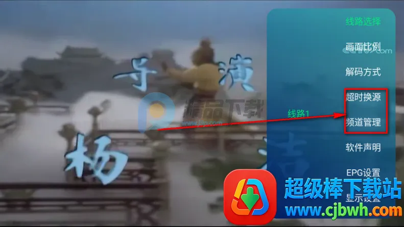 新时代电视家(电视播放工具) 新时代电视家(电视播放工具)