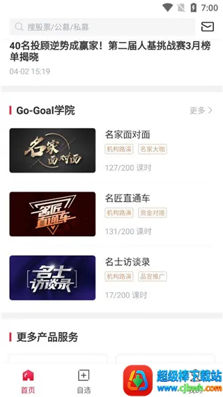 ��������gogoal�����ն�2026�ٷ����°汾