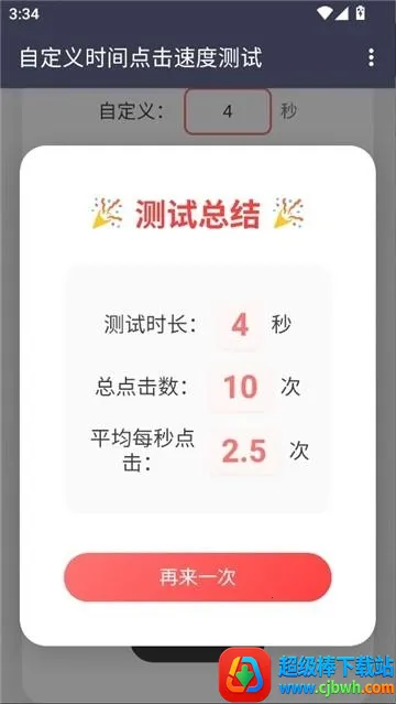 冷落测试点击速度(点击速度测试软件) 冷落测试点击速度(点击速度测试软件)