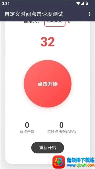 冷落测试点击速度(点击速度测试软件) 冷落测试点击速度(点击速度测试软件)