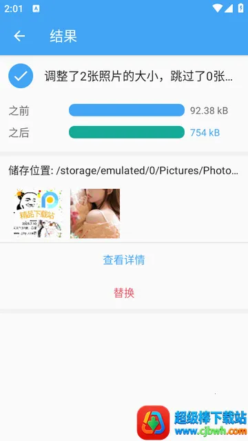 ��Ƭѹ��(ͼƬѹ������)