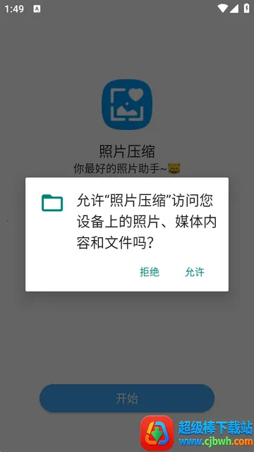 ��Ƭѹ��(ͼƬѹ������)