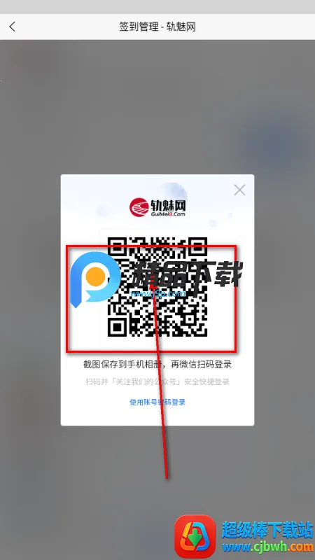 轨魅网2026官方最新版本 轨魅网2026官方最新版本