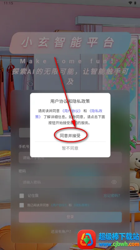 С��AI�����ֻ���