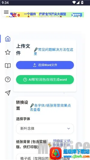 ��͹����-��дת��